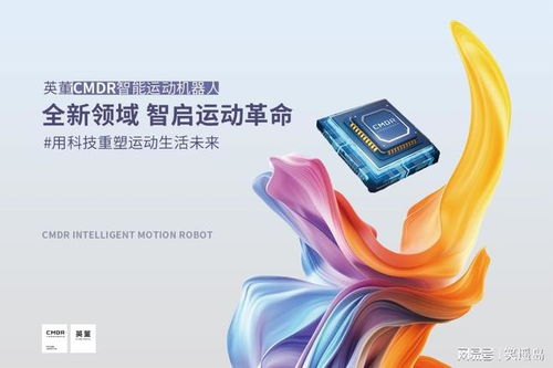 動靜無痕，心隨律動 英董智能運動如何攜手卷心科技重塑生命能量場